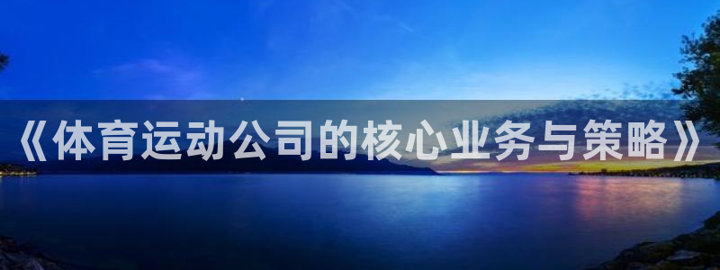 谈球吧体育官网